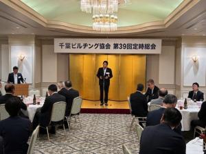 千葉ビルヂング協会第39回定時総会交流会