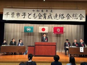 令和6年度千葉市子ども会育成連絡会定期総会