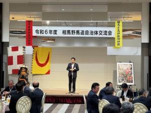 令和6年度相馬野馬追自治体交流会