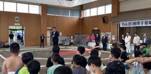 2024年度わんぱく相撲千葉場所 開会式