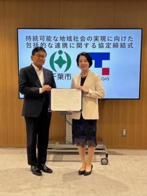 東京ガス株式会社との包括連携協定締結式