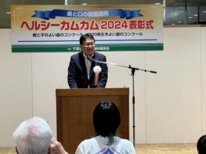 ヘルシーカムカム2024