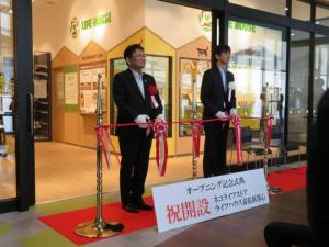 ネコライフストア幕張新都心店 オープニングセレモニー