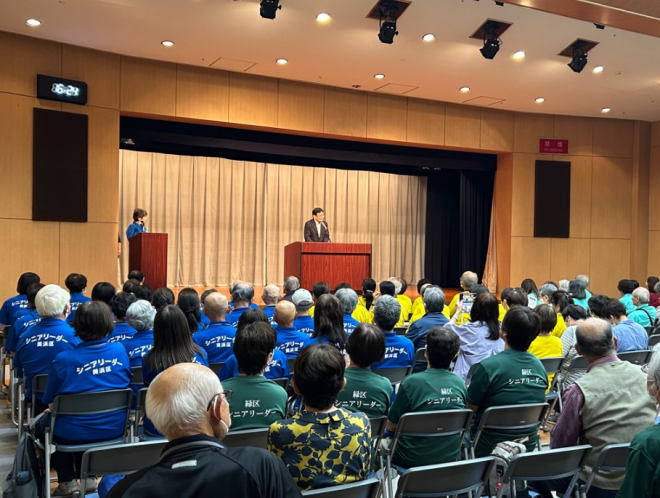 シニアリーダー交流会