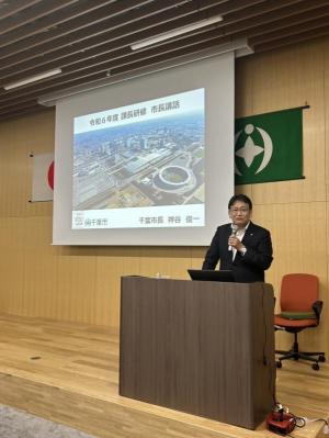 課長研修 市長講話