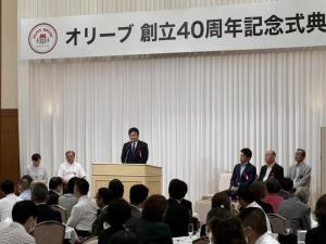 オリーブハウス創立40周年記念式典