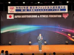 2024年東日本フィットネス選手権大会 第1回千葉県ウエルネスオープン大会 開会式