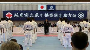 第41回極真空手道千葉県選手権大会 開会式