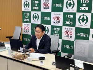 市長と語ろう会（オンライン）