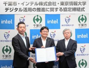インテル株式会社及び東京情報大学のデジタル活用の推進に関する協定締結式