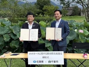 オオガハス協定締結式・セレモニー