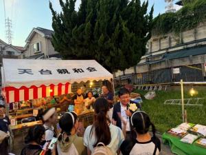天台親和会自治会夏まつり