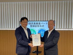 千葉市脱炭素推進パートナー支援制度登録証授与式（1）