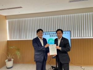 千葉市脱炭素推進パートナー支援制度登録証授与式（2）