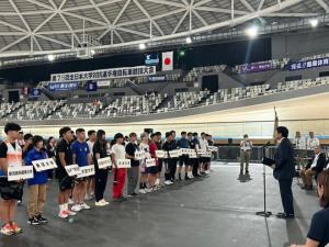文部科学大臣杯第79回全日本大学対抗選手権自転車競技大会（トラック）