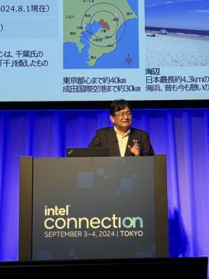Intel Connection Japan 2024（インテル パブリック・セクター・サミット東京2024