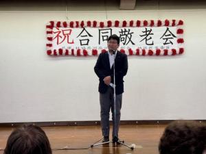 千葉市社会福祉協議会 高洲・高浜地区部会 千葉市高洲・高浜地区民生委員・児童委員 第24回合同敬老会