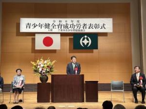 令和6年度千葉市青少年問題協議会 青少年健全育成功労者表彰式 