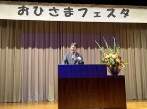 第30回千葉市ひとり親家庭福祉大会 おひさまフェスタ 