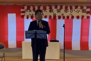 社会福祉法人萩会赤かぶ園敬老会