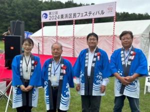 第32回美浜区民フェスティバル