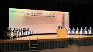 縄文シティサミット