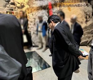 洞爺湖ビジターセンター 火山科学館 視察