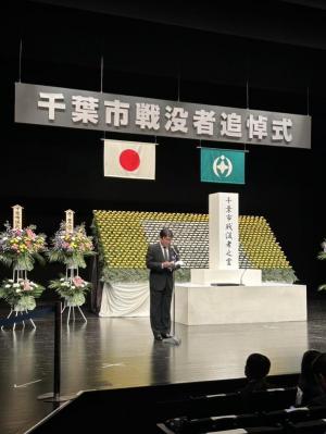 令和6年度千葉市戦没者追悼式