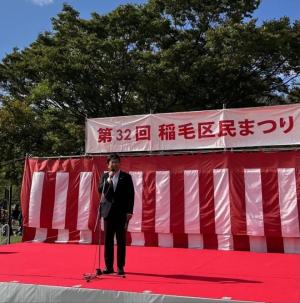 第32回稲毛区民まつり