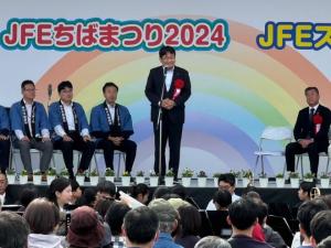 JFEちばまつり
