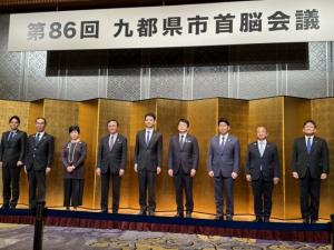 第86回九都県市首脳会議