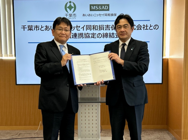 あいおいニッセイ同和損害保険株式会社