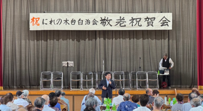 にれの木台敬老祝賀会