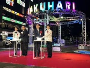 幕張新都心イルミネーション点灯式（マクハリイルミ24／25）