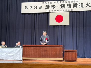 千葉市吟剣詩舞道連盟 第23回詩吟・剣詩舞道大会