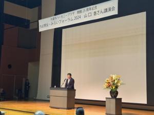 千葉市ハーモニープラザ開館25周年記念講演会 