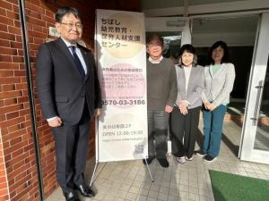 ちばし幼児教育・保育人材支援センター 視察