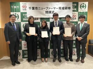 令和5年度千葉市ニューファーマー育成研修閉講式