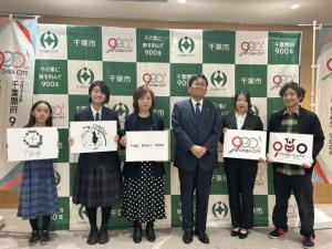千葉開府900年記念ロゴマーク・キャッチコピー入賞作品表彰式
