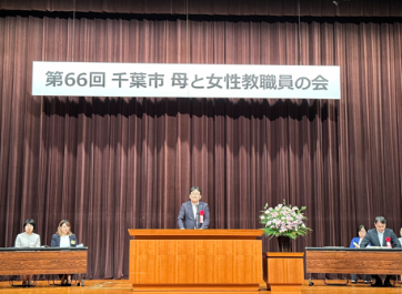 母と女性教職員