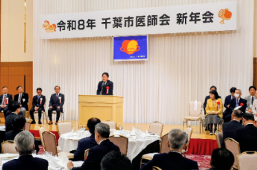 医師会新年会