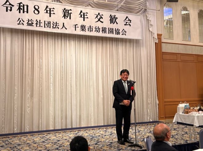 幼稚園協会新年会