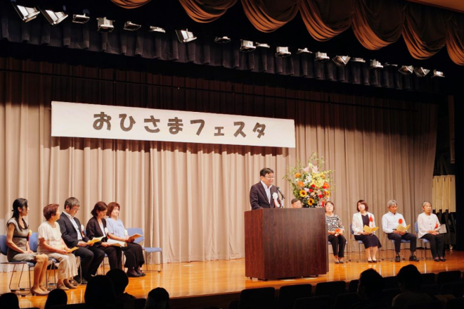 おひさまフェスタ