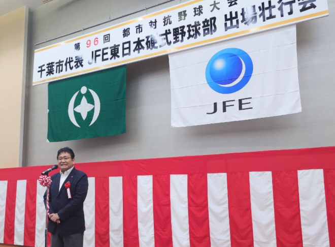 都市対抗野球大会