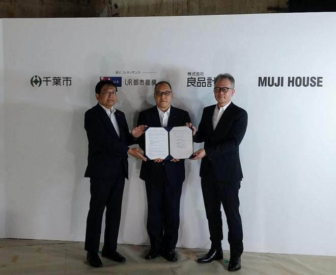 花見川団地協定締結式