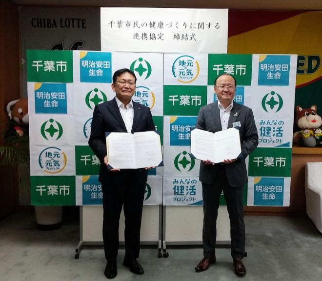 明治安田生命連携協定締結式