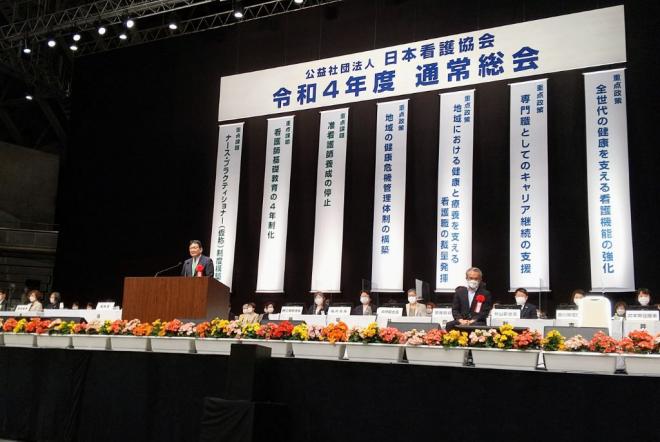 日本看護協会通常総会