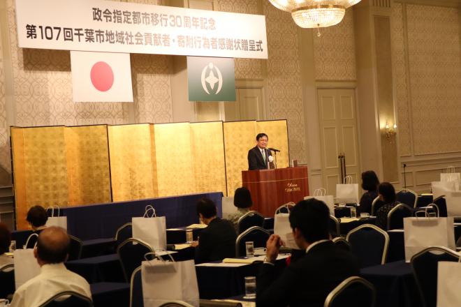 地域社会貢献者・寄付行為者感謝状贈呈式