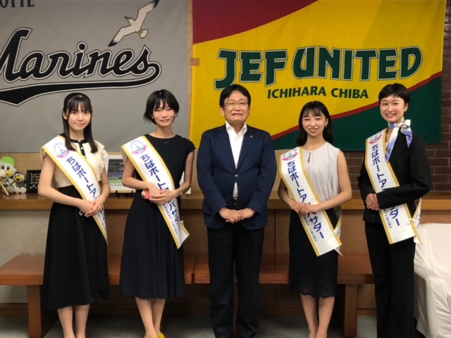 ちばポートアンバサダー