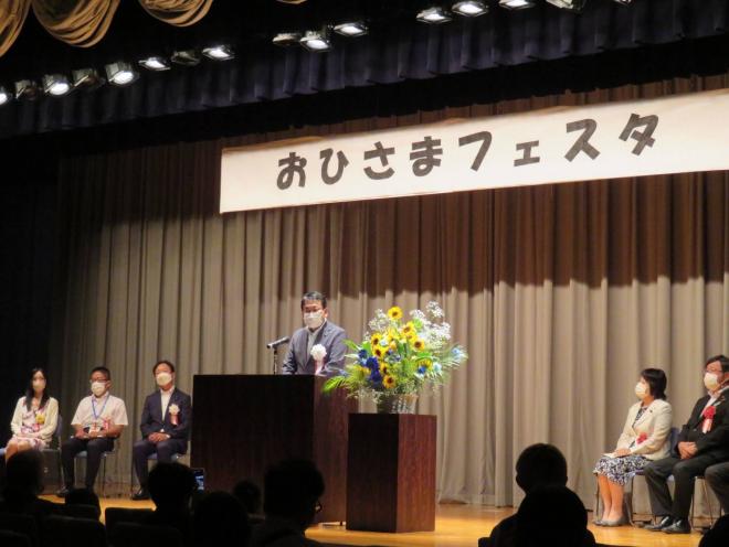 おひさまフェスタ